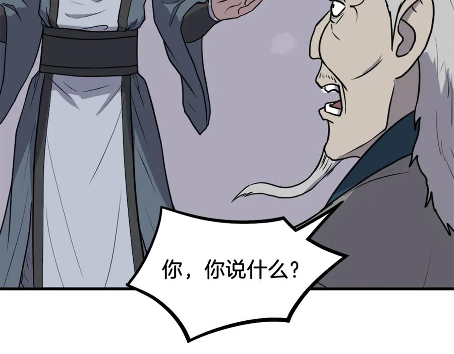 《重生不死尊》第242话 表露身份 第71页
