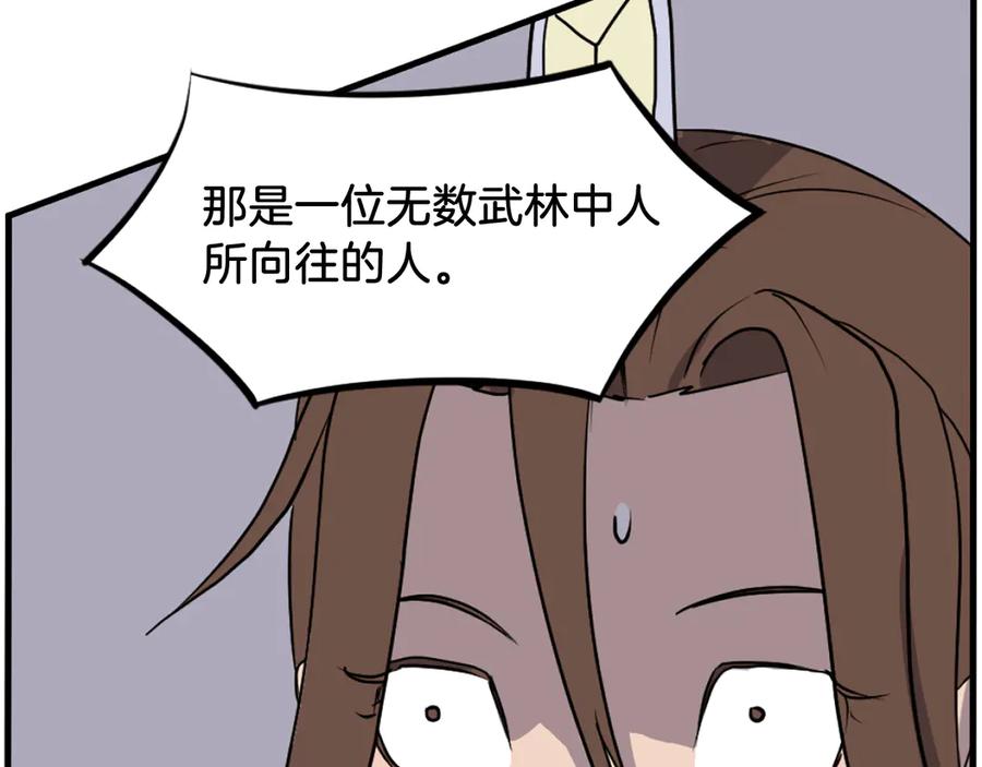 《重生不死尊》第242话 表露身份 第115页