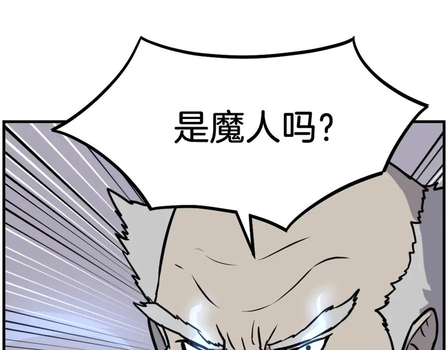《重生不死尊》第242话 表露身份 第54页