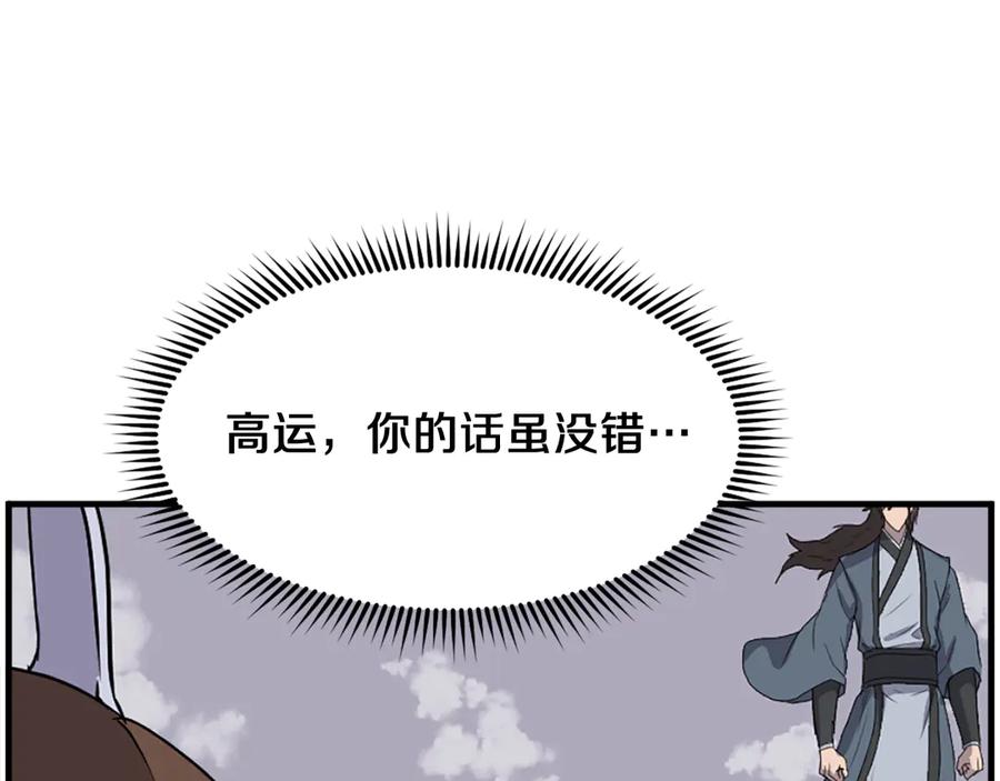 《重生不死尊》第242话 表露身份 第35页