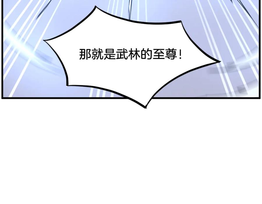 《重生不死尊》第242话 表露身份 第119页