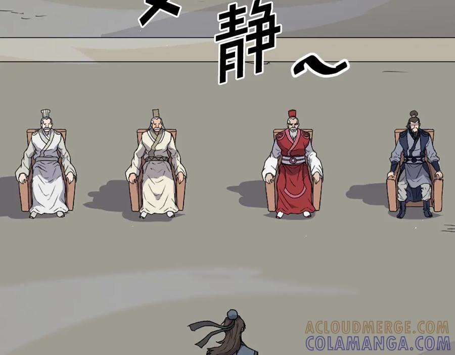 《重生不死尊》第242话 表露身份 第105页