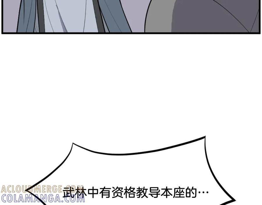 《重生不死尊》第242话 表露身份 第93页