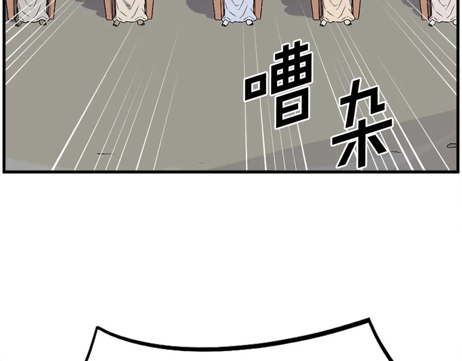 《重生不死尊》第242话 表露身份 第10页