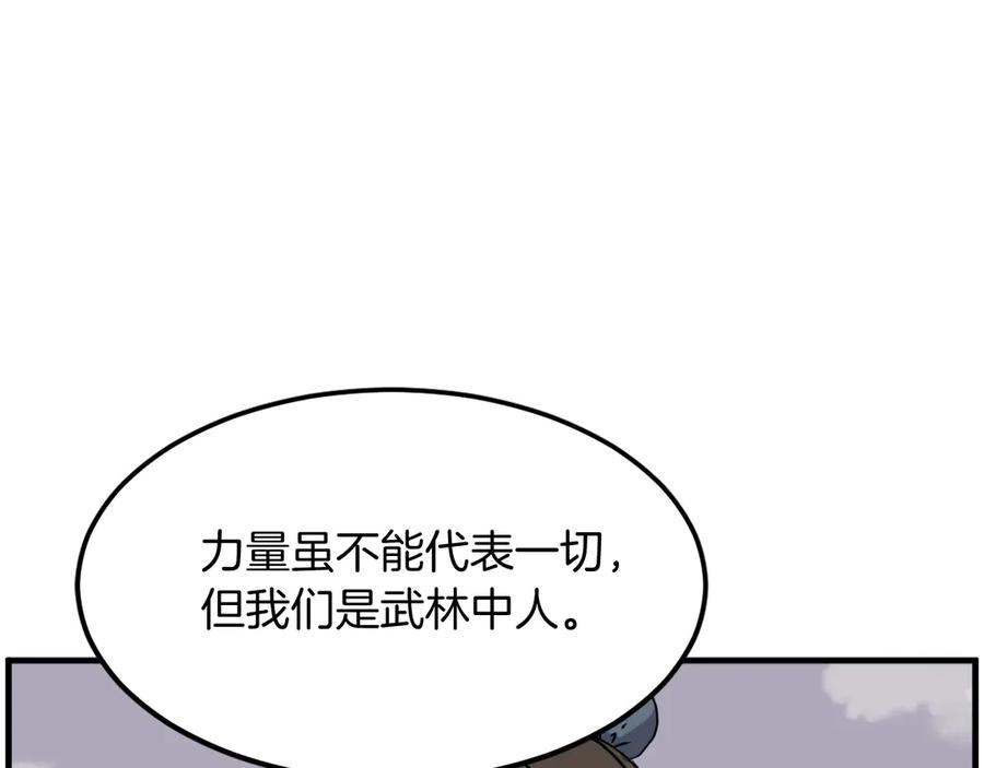《重生不死尊》第242话 表露身份 第27页