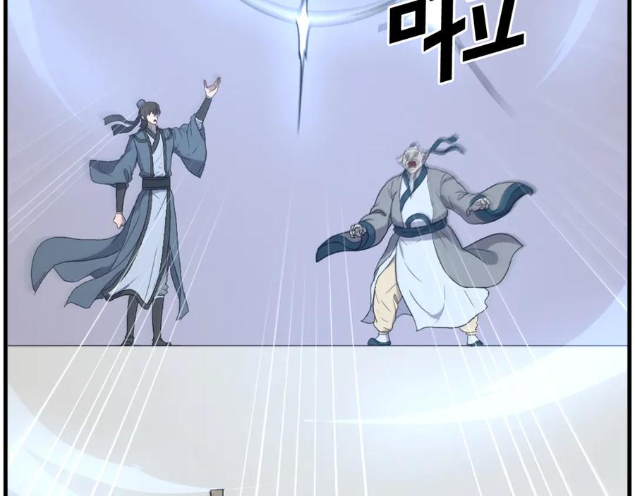 《重生不死尊》第242话 表露身份 第134页
