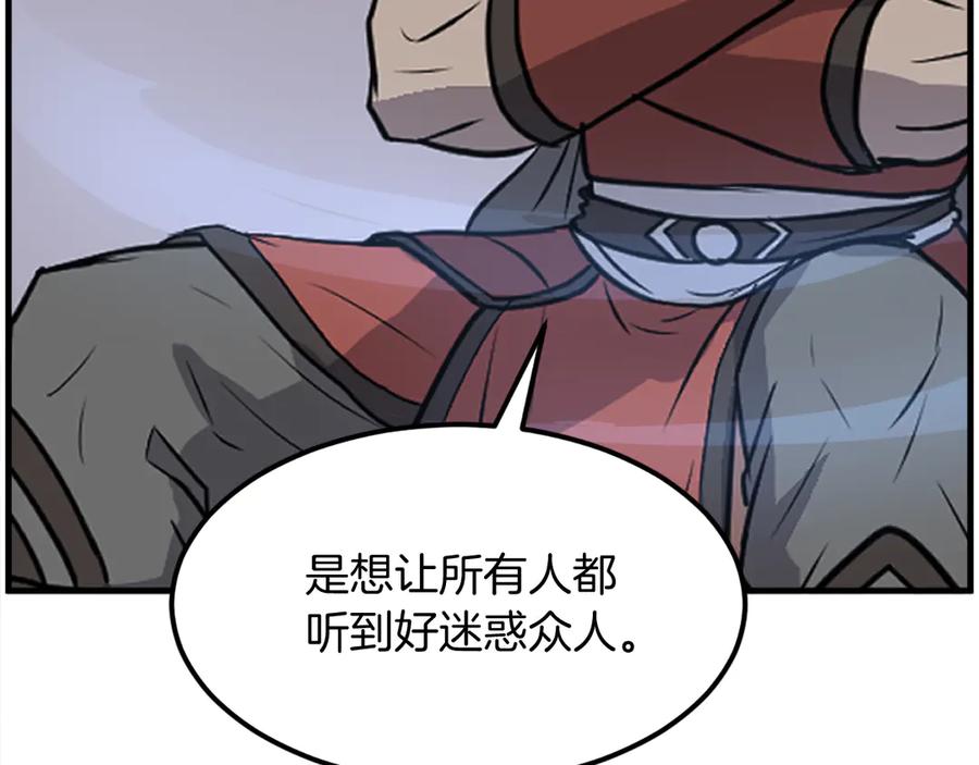 《重生不死尊》第242话 表露身份 第50页
