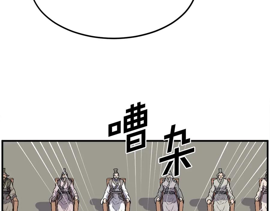 《重生不死尊》第242话 表露身份 第8页