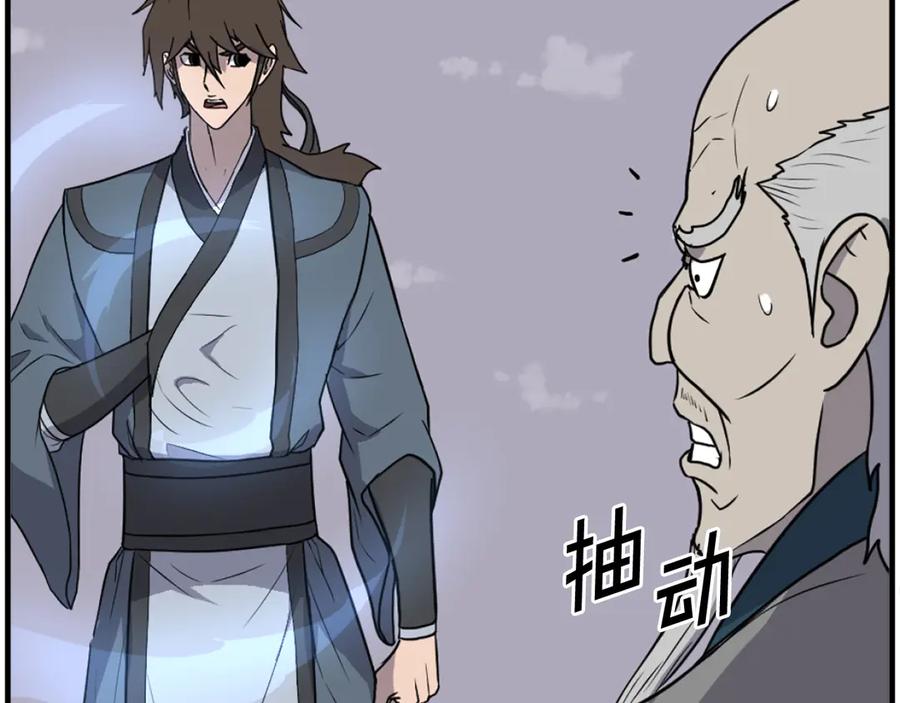 《重生不死尊》第242话 表露身份 第152页