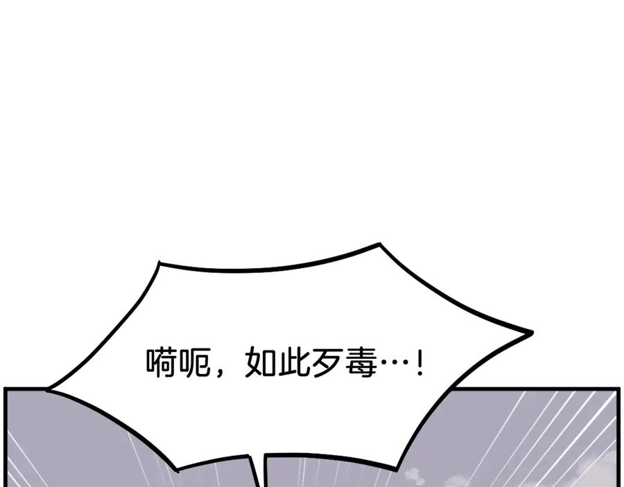 《重生不死尊》第242话 表露身份 第40页