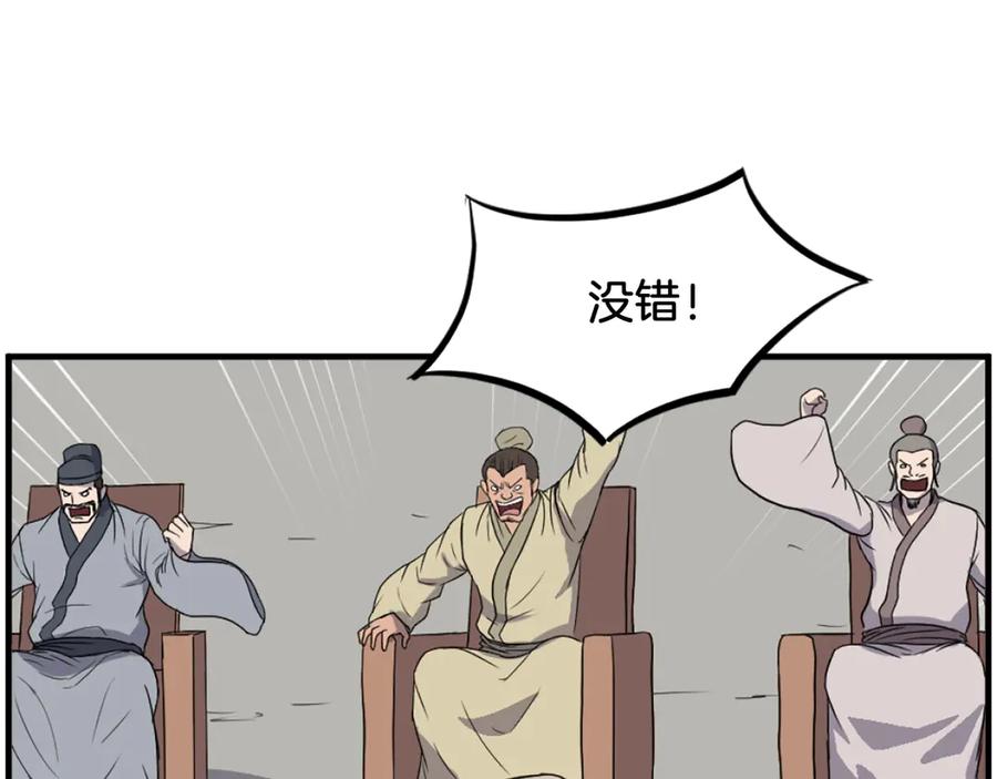 《重生不死尊》第242话 表露身份 第162页