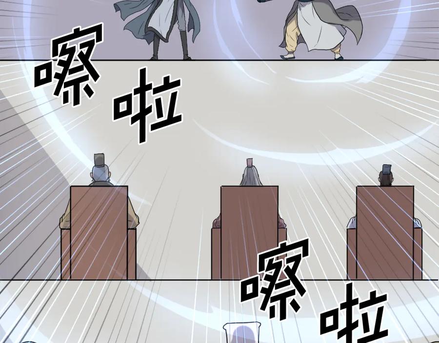 《重生不死尊》第242话 表露身份 第47页