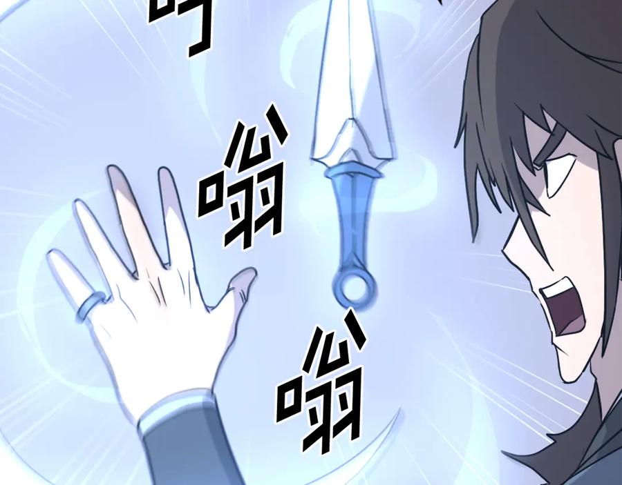 《重生不死尊》第242话 表露身份 第139页