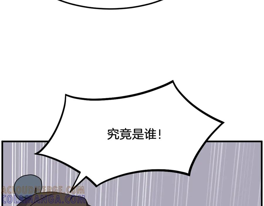 《重生不死尊》第242话 表露身份 第85页