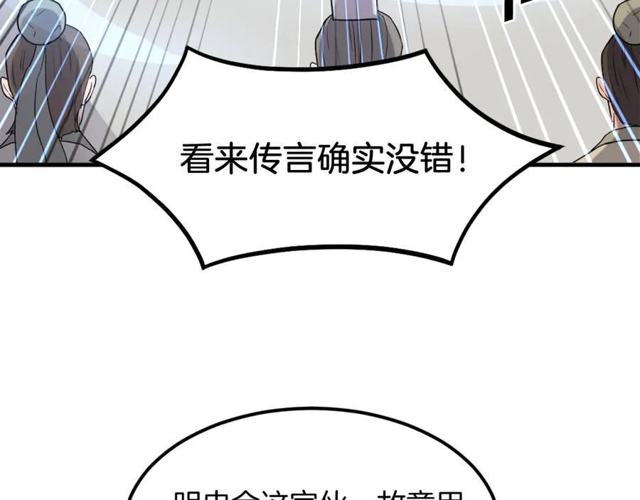 《重生不死尊》第242话 表露身份 第48页