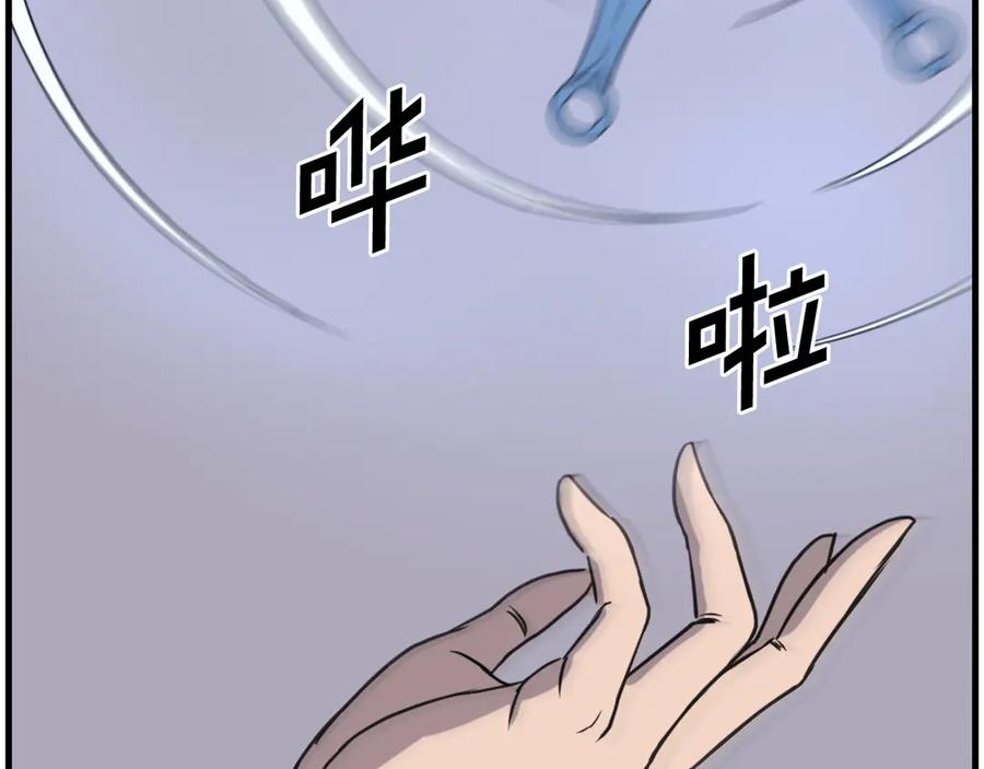 《重生不死尊》第242话 表露身份 第131页