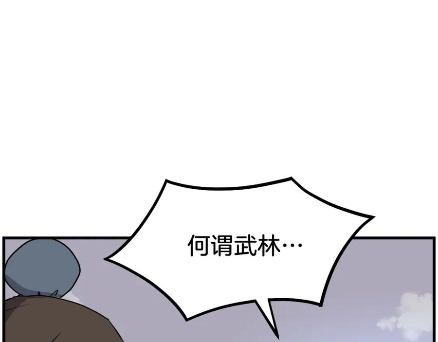 《重生不死尊》第242话 表露身份 第22页