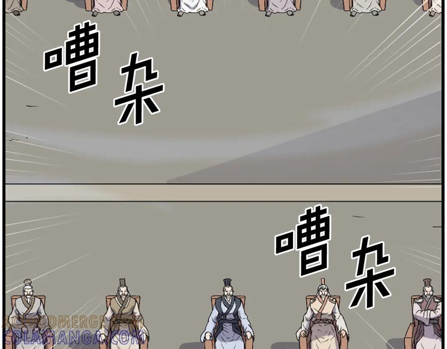 《重生不死尊》第242话 表露身份 第97页