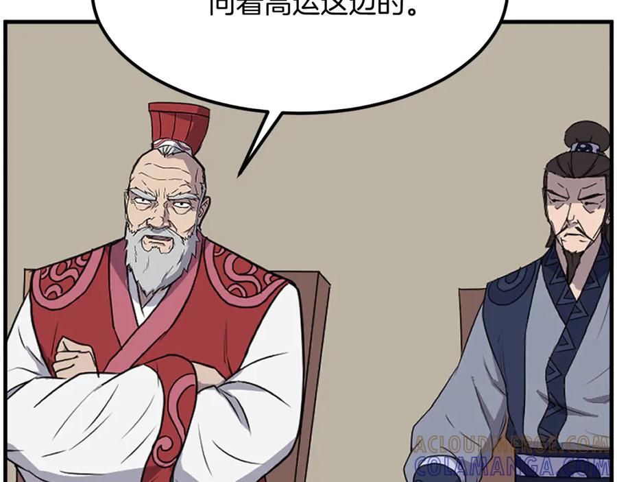 《重生不死尊》第242话 表露身份 第165页