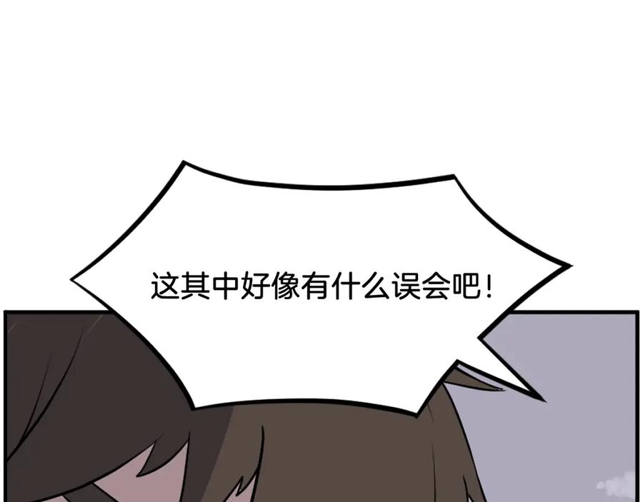 《重生不死尊》第242话 表露身份 第167页