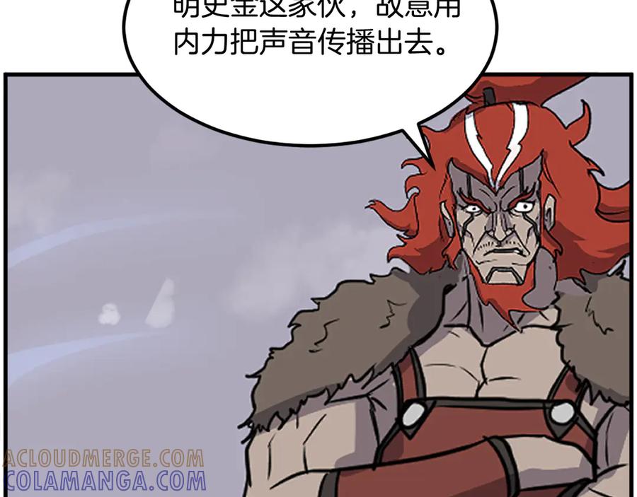《重生不死尊》第242话 表露身份 第49页