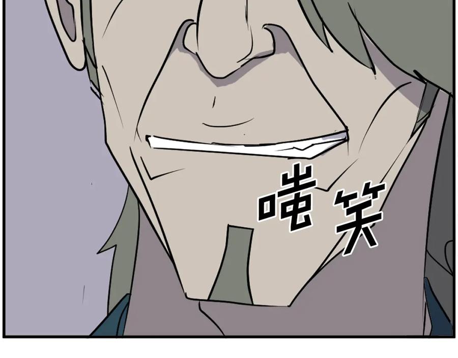 《重生不死尊》第242话 表露身份 第176页