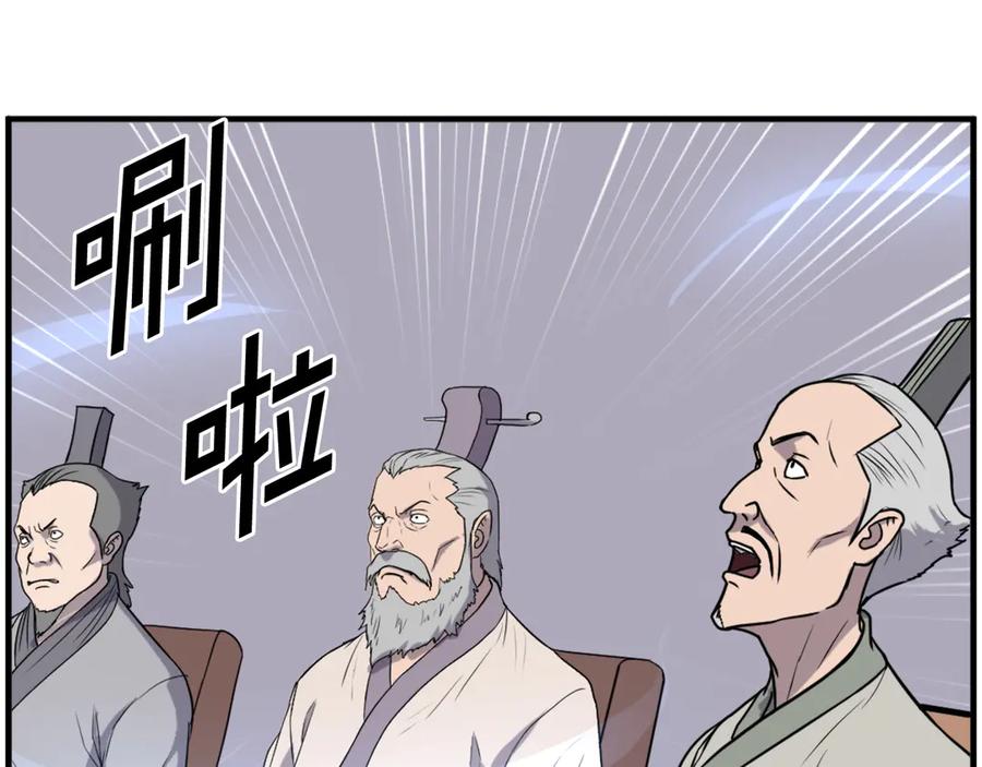 《重生不死尊》第242话 表露身份 第62页