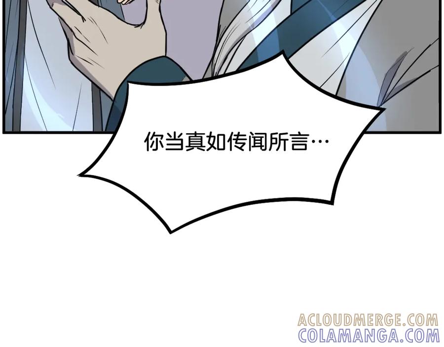 《重生不死尊》第242话 表露身份 第53页
