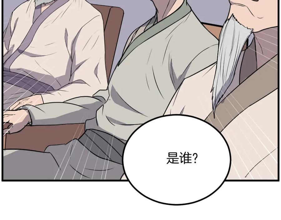 《重生不死尊》第242话 表露身份 第171页
