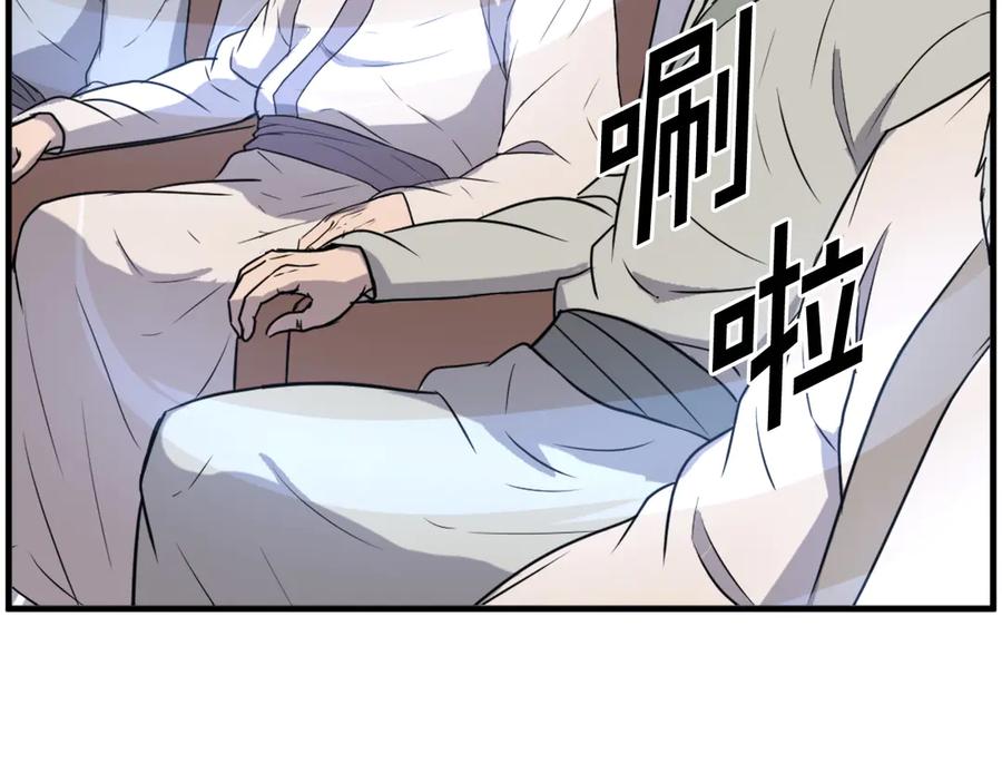 《重生不死尊》第242话 表露身份 第63页