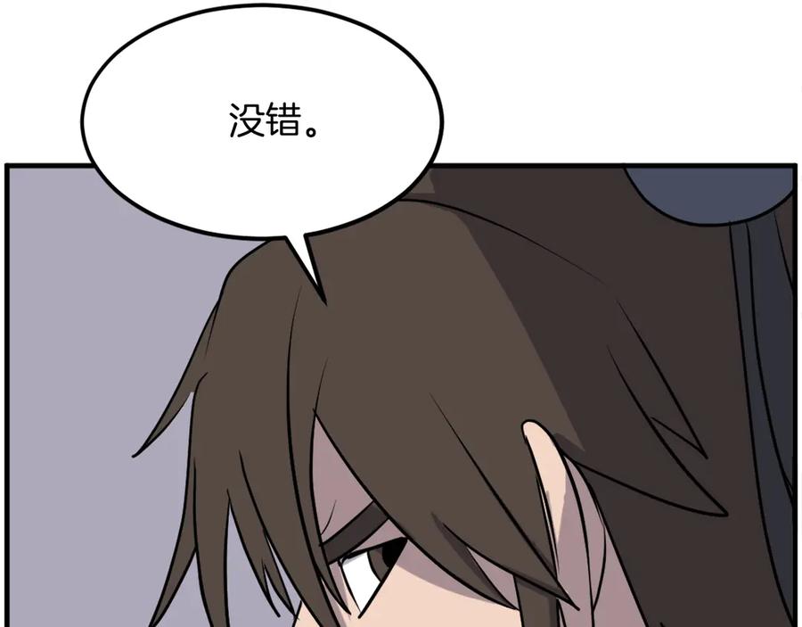 《重生不死尊》第242话 表露身份 第6页