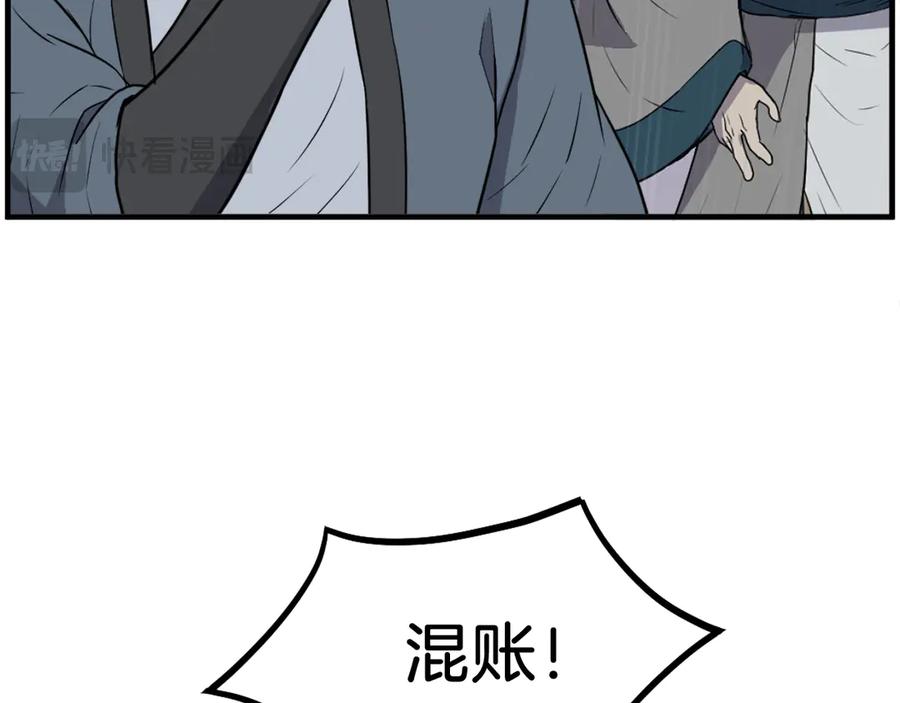 《重生不死尊》第242话 表露身份 第87页