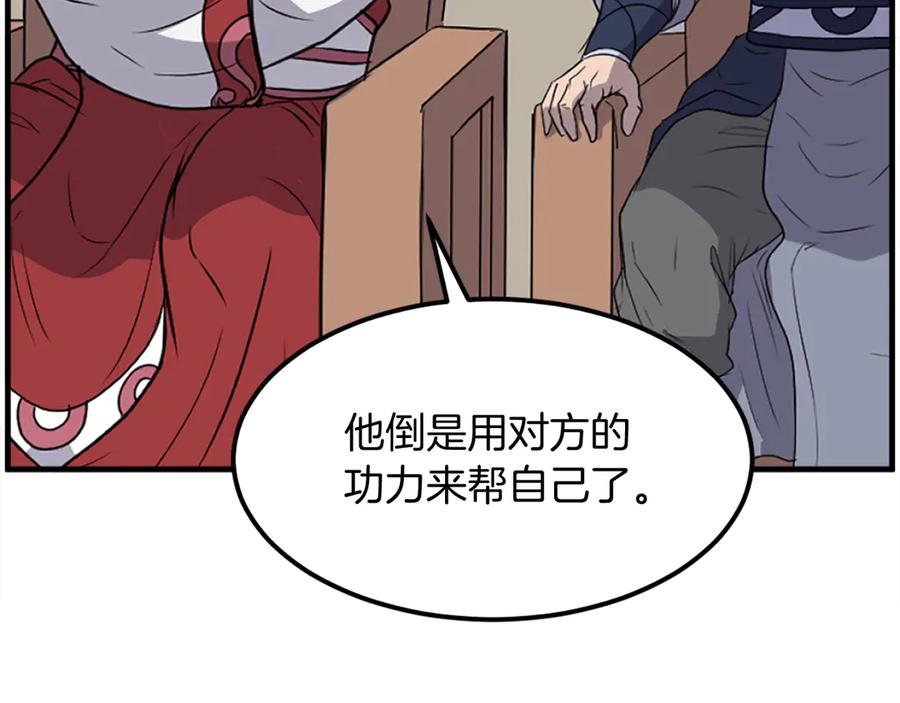 《重生不死尊》第242话 表露身份 第166页