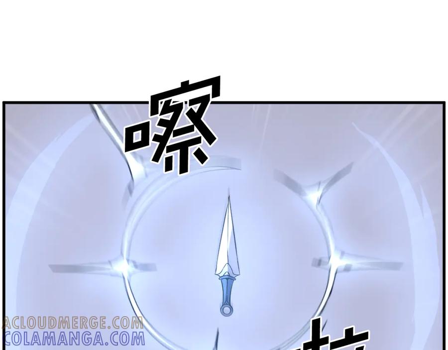 《重生不死尊》第242话 表露身份 第133页
