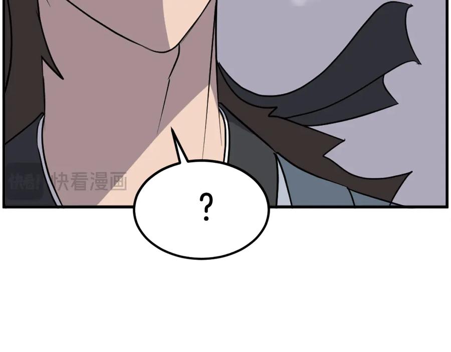 《重生不死尊》第243话 验证 第15页