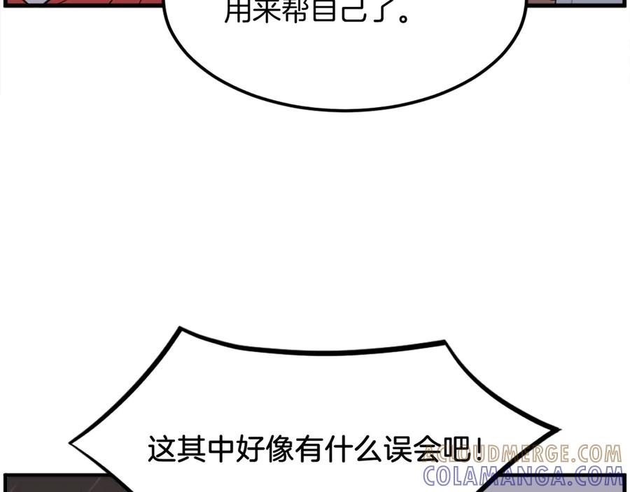 《重生不死尊》第243话 验证 第13页