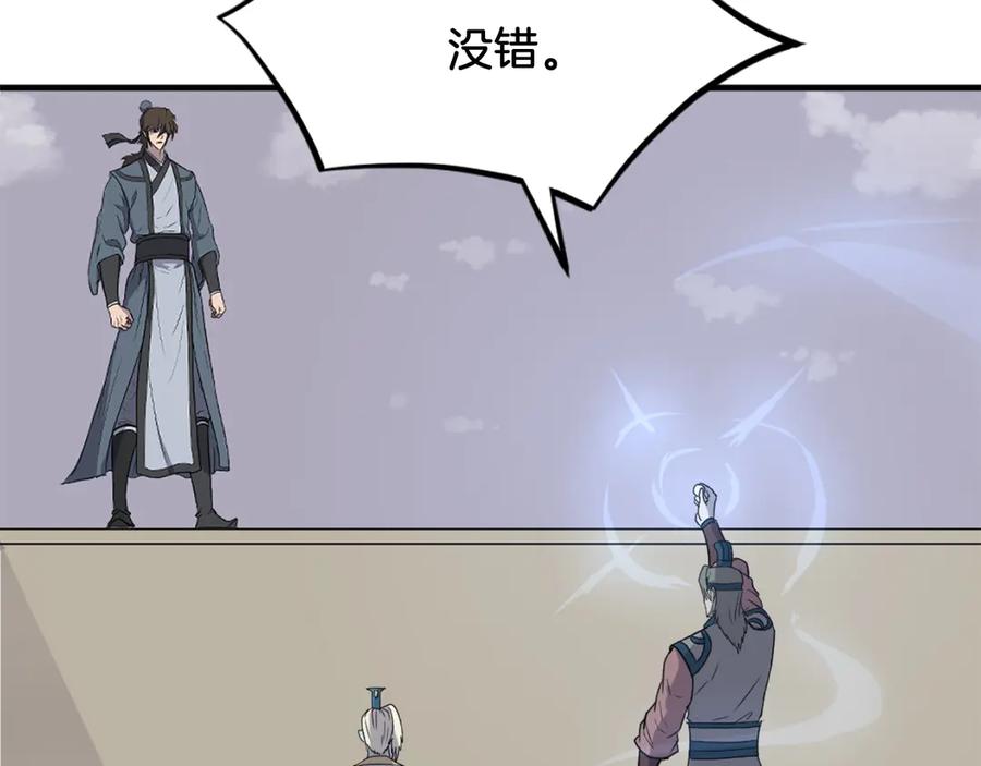 《重生不死尊》第243话 验证 第104页