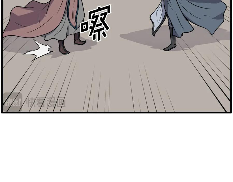《重生不死尊》第243话 验证 第159页