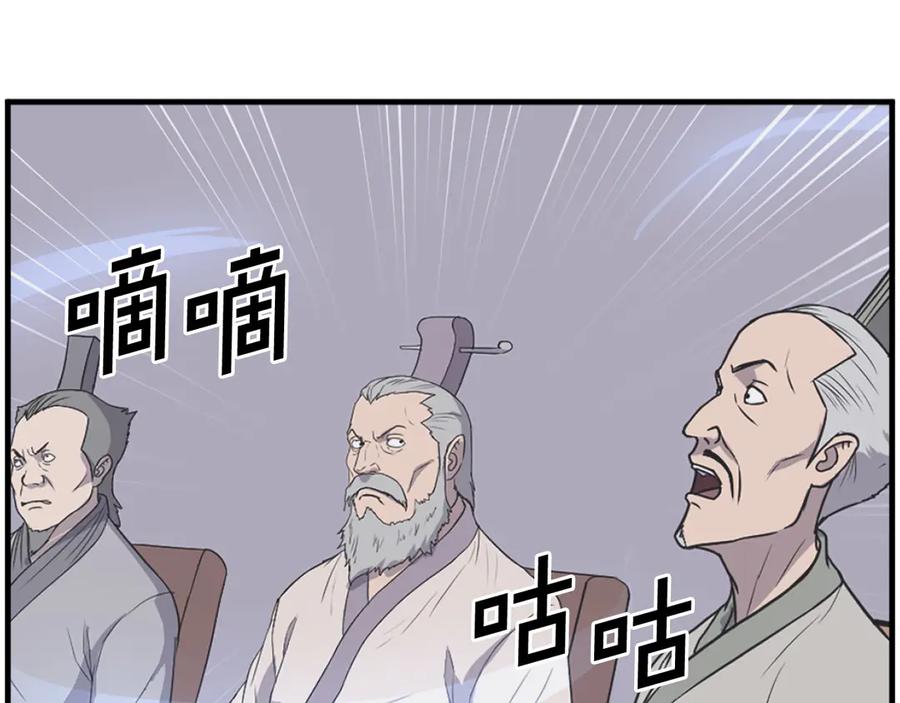 《重生不死尊》第243话 验证 第78页