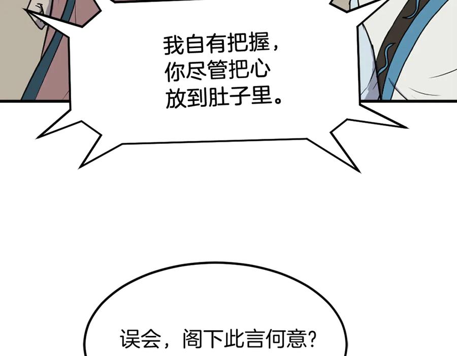 《重生不死尊》第243话 验证 第40页