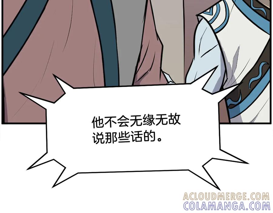 《重生不死尊》第243话 验证 第37页