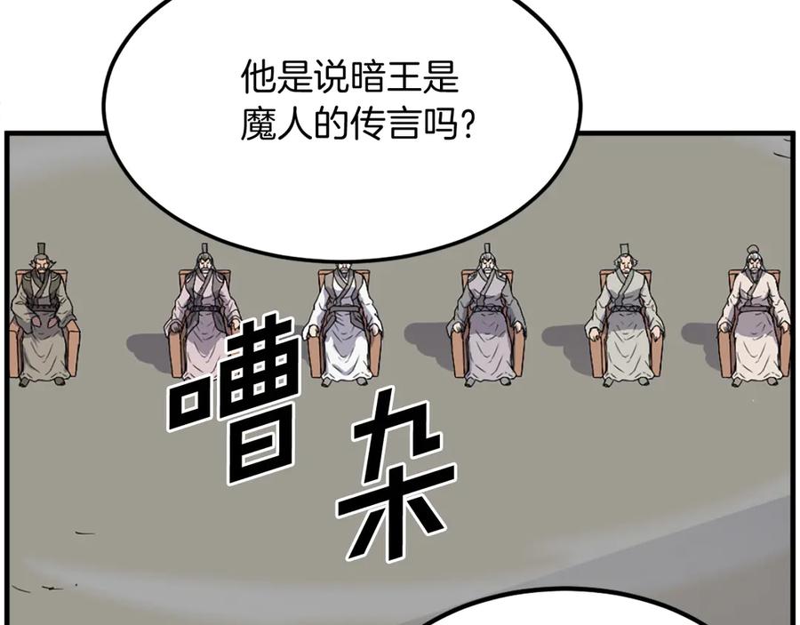 《重生不死尊》第243话 验证 第59页