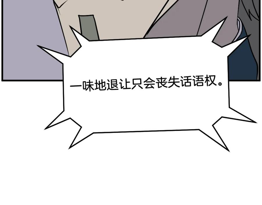 《重生不死尊》第243话 验证 第32页