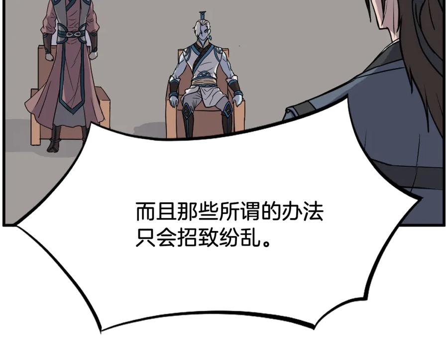 《重生不死尊》第243话 验证 第84页