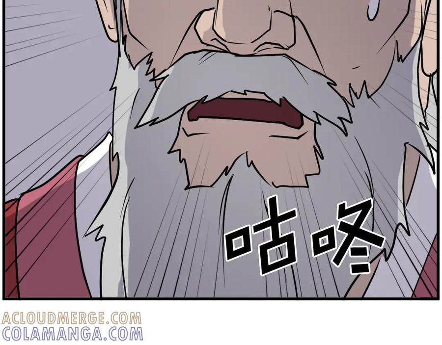《重生不死尊》第243话 验证 第169页
