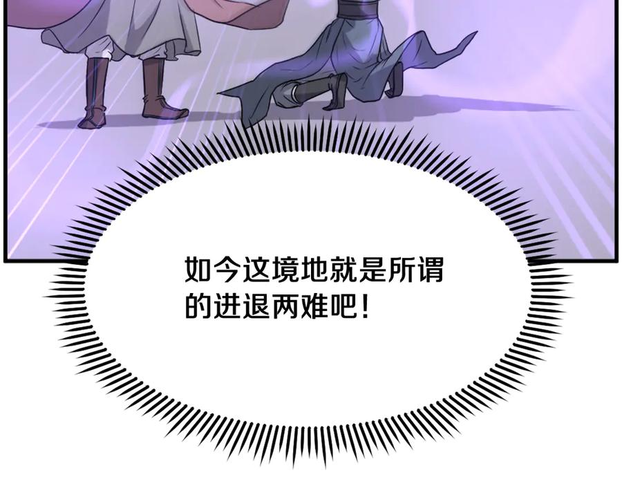 《重生不死尊》第243话 验证 第138页