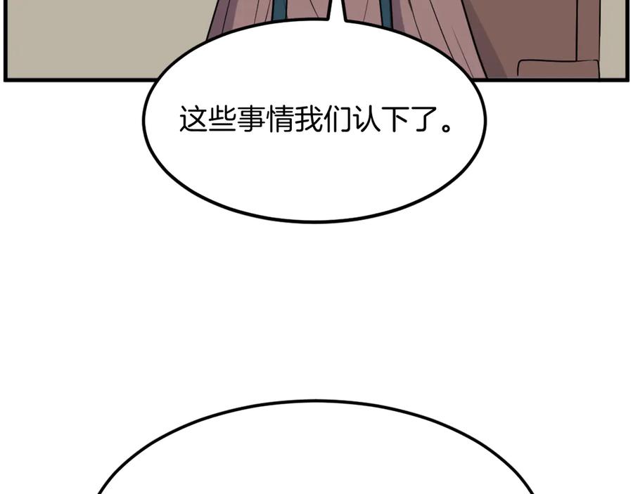 《重生不死尊》第243话 验证 第48页