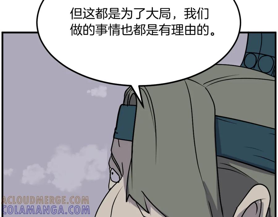 《重生不死尊》第243话 验证 第49页