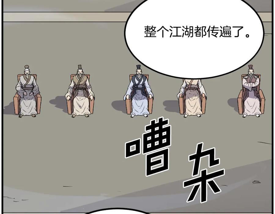 《重生不死尊》第243话 验证 第60页