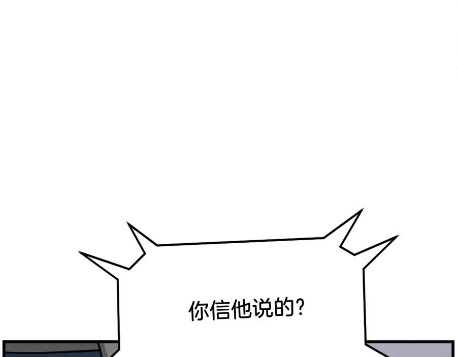 《重生不死尊》第243话 验证 第35页